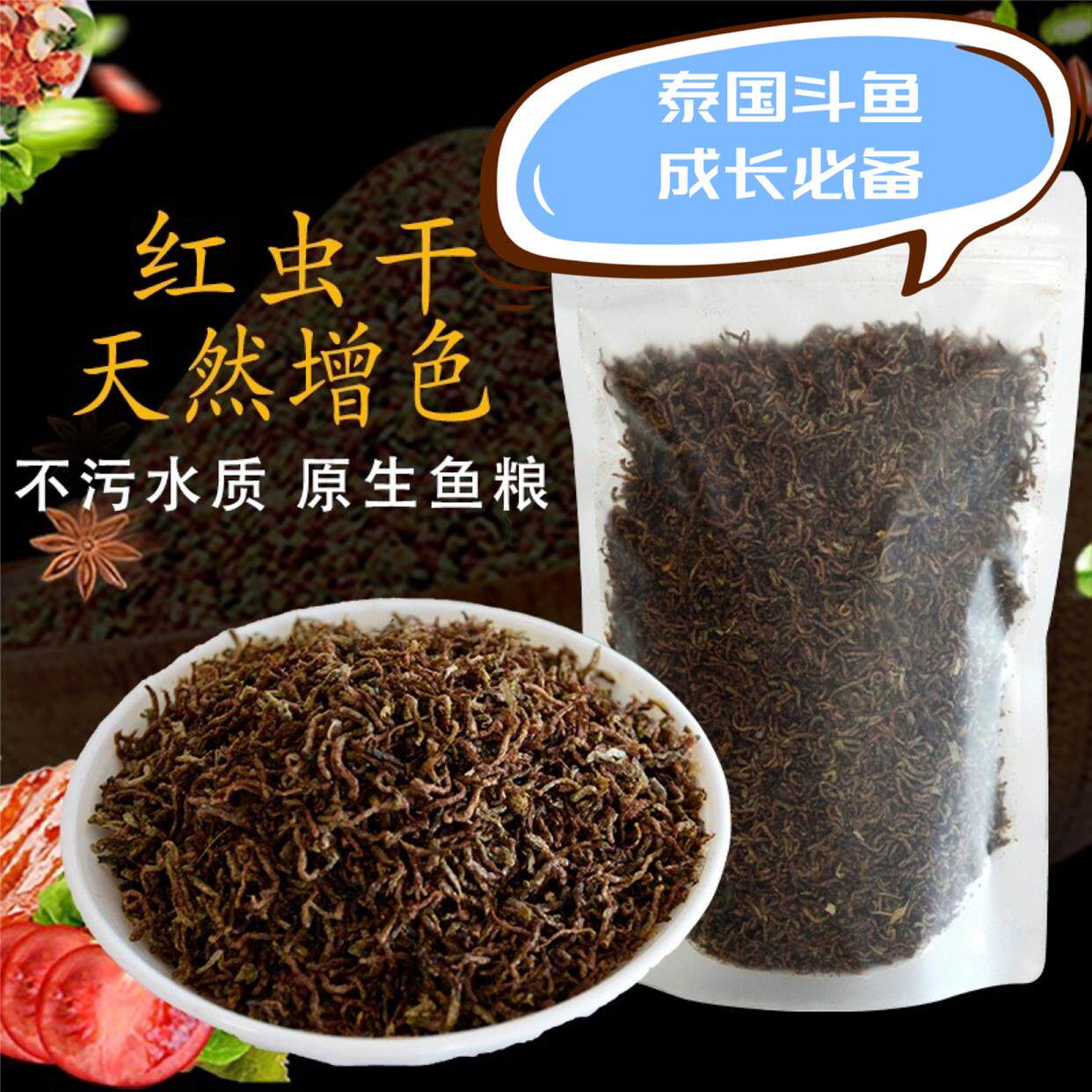 高蛋白饲料热带鱼鱼食红虫冻干孔雀鱼金鱼观赏鱼小型鱼斗鱼鱼粮