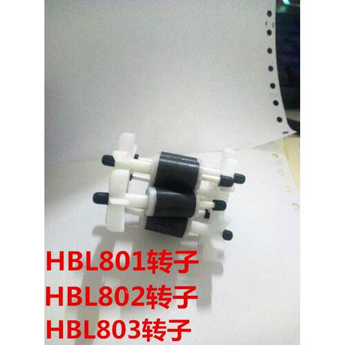 森森HBL-801/802/803电机转轴原装转子替换轴心原厂电机转子包邮