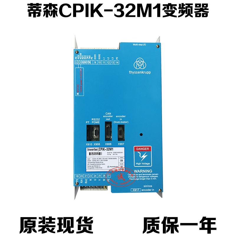 适用蒂森电梯变频器CPIK32M1变频器/PDI32M1驱动板变频器主板