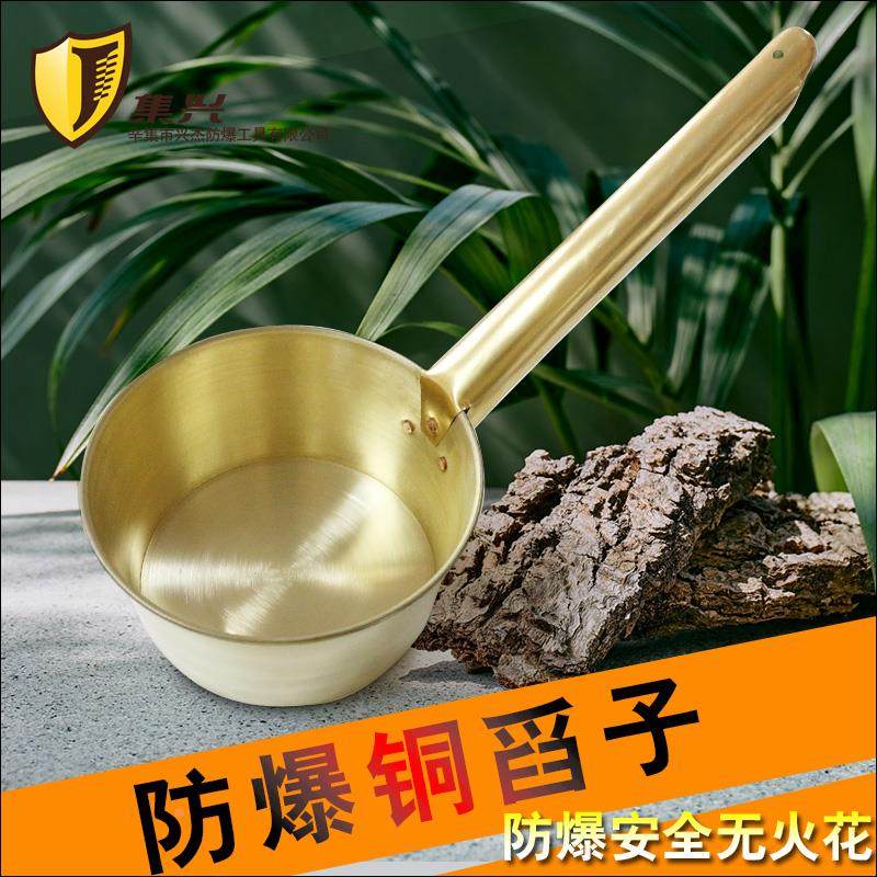 防爆油瓢 舀子 铜舀子铜油瓢 油瓢 水瓢 防爆舀子防爆安全无火花,床上用品,蚊帐,淘宝优惠券,粉丝福利购,淘宝优惠卷