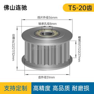 惰轮 同步轮T5 20齿 涨紧轮 调节导向轮T5型T520齿带轴承同步带轮