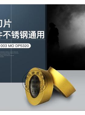 Krone Kors数控刀片铣刀片RPMW1003MO DP R5刀粒