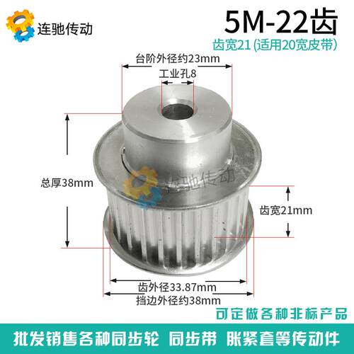 5m22齿 同步带轮 同步轮 铝合金5M22齿 带轮 带宽20mm同步皮带轮