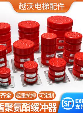 适用通力蒂森电梯绿盾聚氨酯缓冲器底坑LD-HC-L1/L2/L3/L4/L6/L7