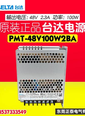 原装正品 DELTA台达 100W 电源供应器 2.3A平板型 PMT-48V100W2BA