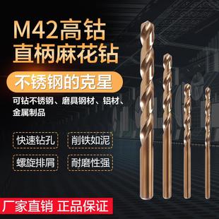 直柄麻花钻头金属钻头M42含钴不锈钢直柄钻头14 高钴钻头 20M