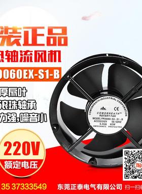散热风机 FP20060 风机 EX-S1-B 风扇 200*200*60 黑色 圆型