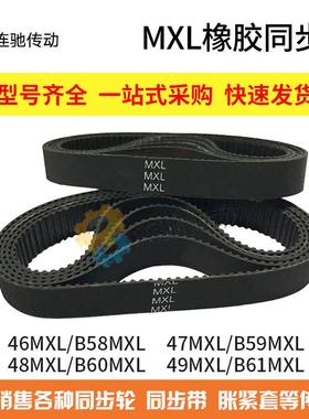 MXL橡胶同步带 46MXL/B58 47MXL/B59MXL 48MXL/B60MXL 49MXL/B61