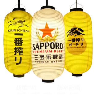 日式灯笼PVC防水户外折叠料理寿司居酒屋店铺餐厅装饰灯麒麟啤酒