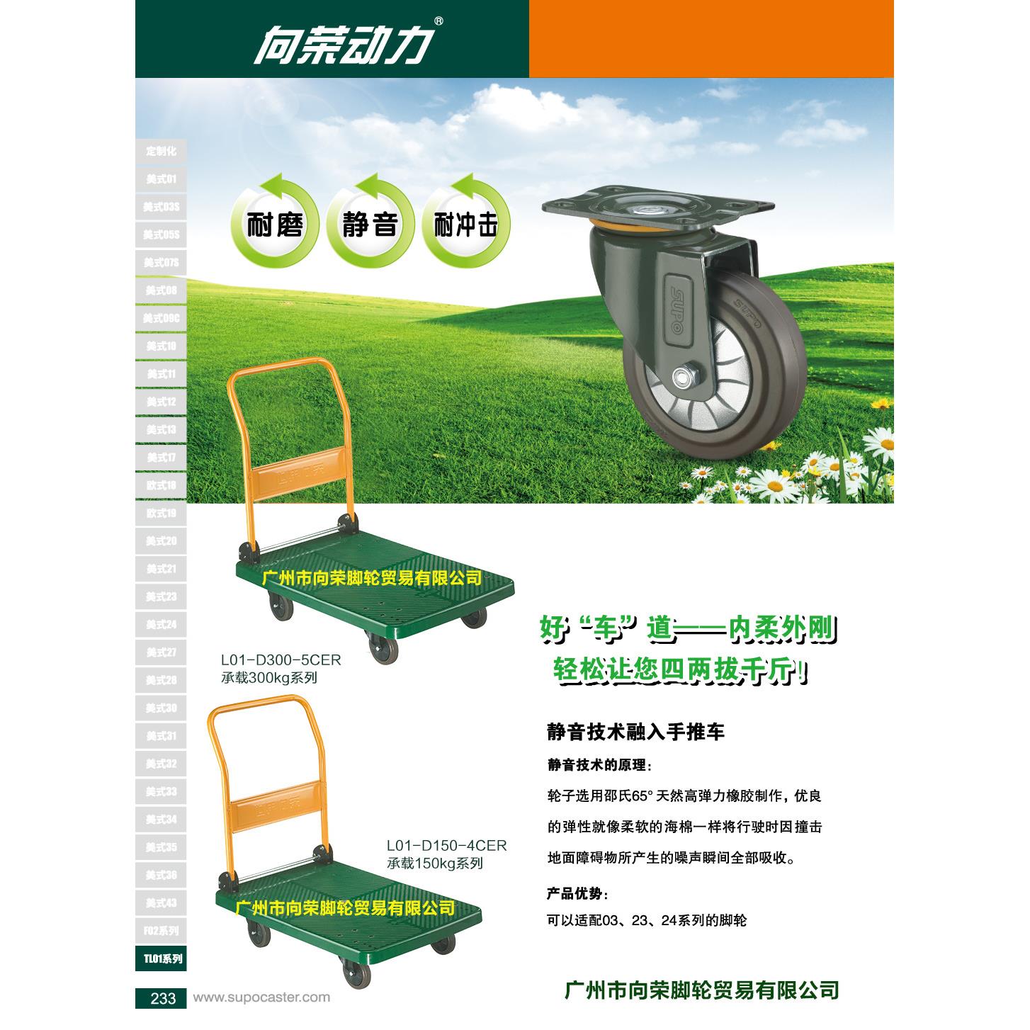 SUPO向荣150kg300超塑料搬运拉拖车办公钢制折叠手推车平板车