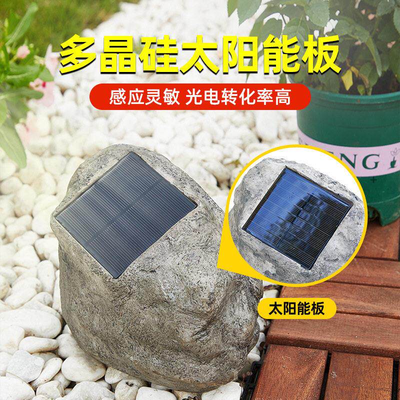 太阳能户外灯花园庭院灯布置仿真石头小院子装饰草坪景观防水射灯
