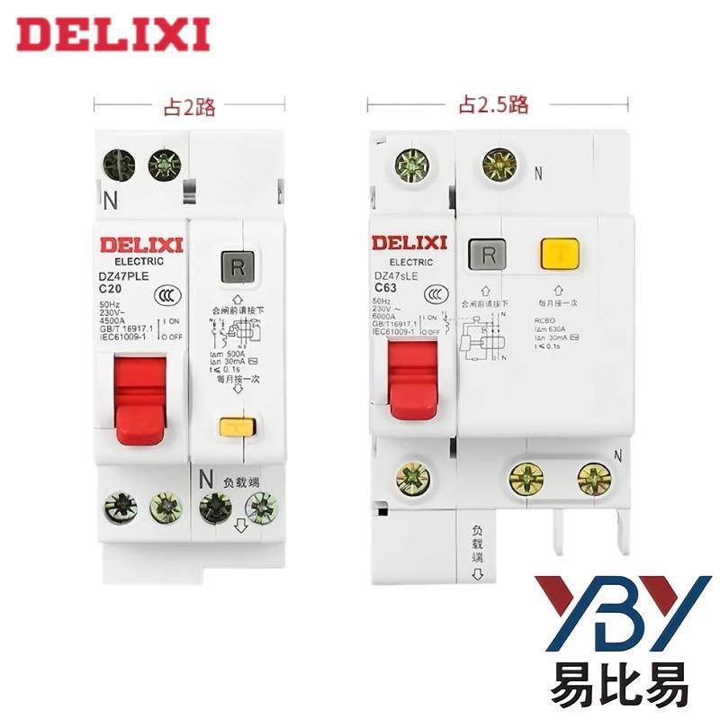 DZ4Dz47sLE17关SLE现货1P小C10型漏电开断路器C2P63