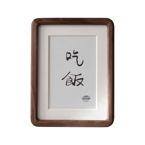 相框摆台实木质榫卯六寸圆角画框卡纸装裱圆形照片黑胡桃相框挂墙