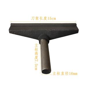 木工车床木旋车刀托刀架长度6 立柱直径16mm长度75mm 15cm