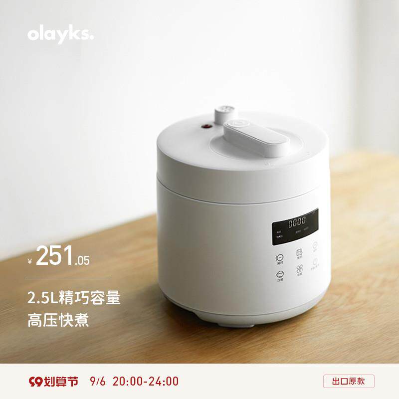 欧莱克迷你电压力锅家用2-3人小型智能多功能高压锅小饭煲