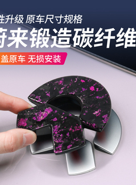 蔚来ET5/ET5T/ES6ES8EC6ET7真碳纤维车标贴装饰贴紫色金色贴改装