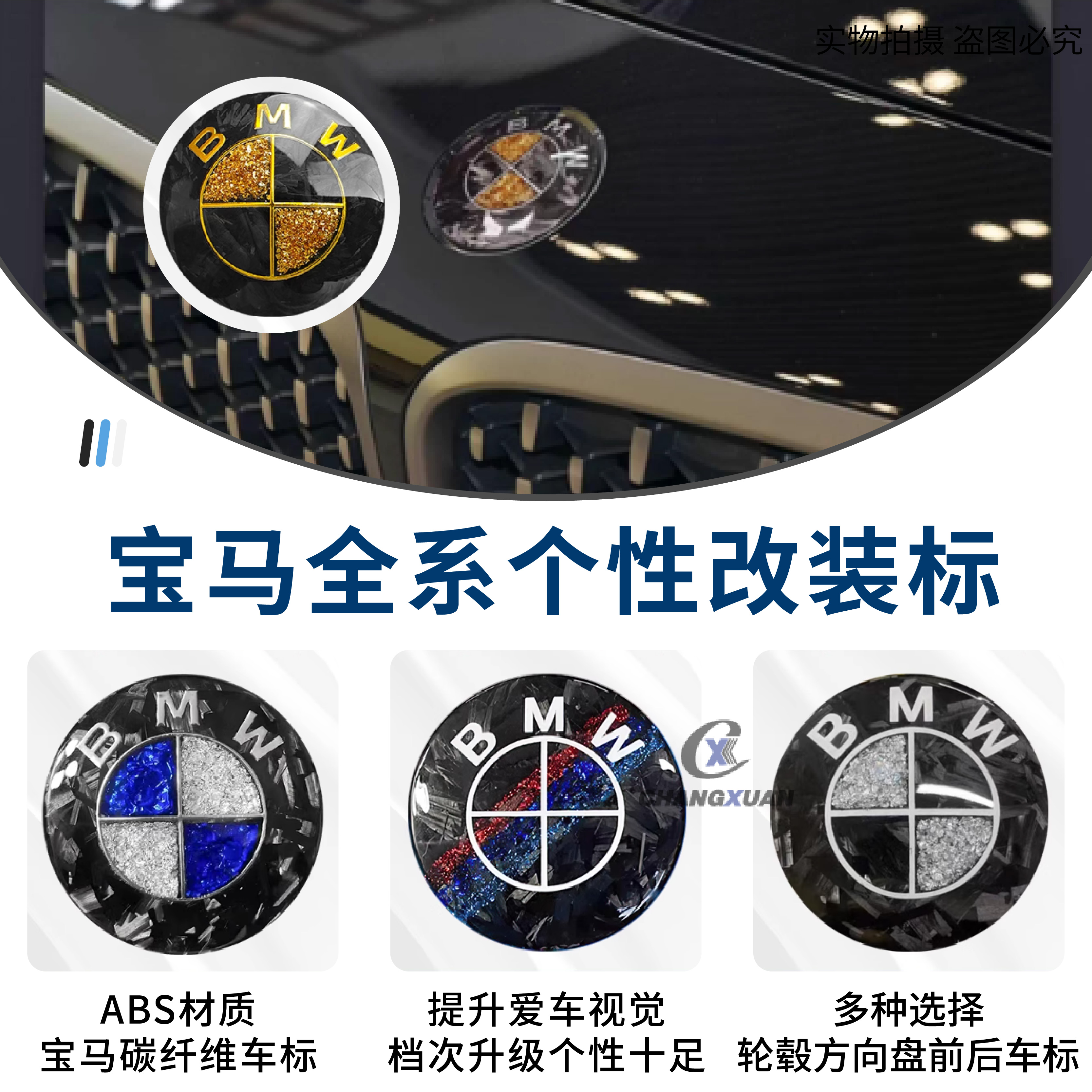 适用宝马X1X3X4X5X6M3车标贴轮毂标方向盘标前后车标改装装饰配件