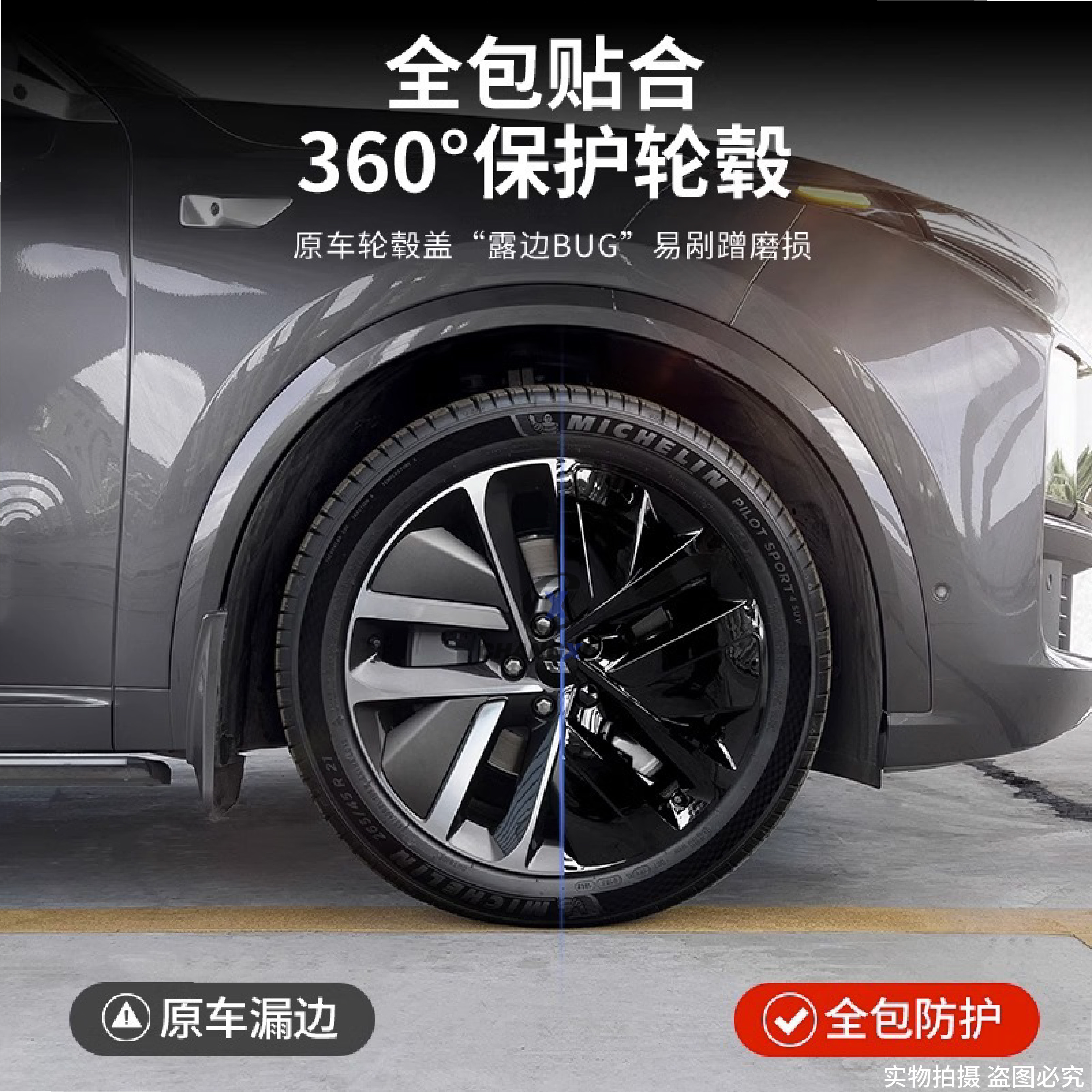 理想L6L7L8L9轮毂盖改装
