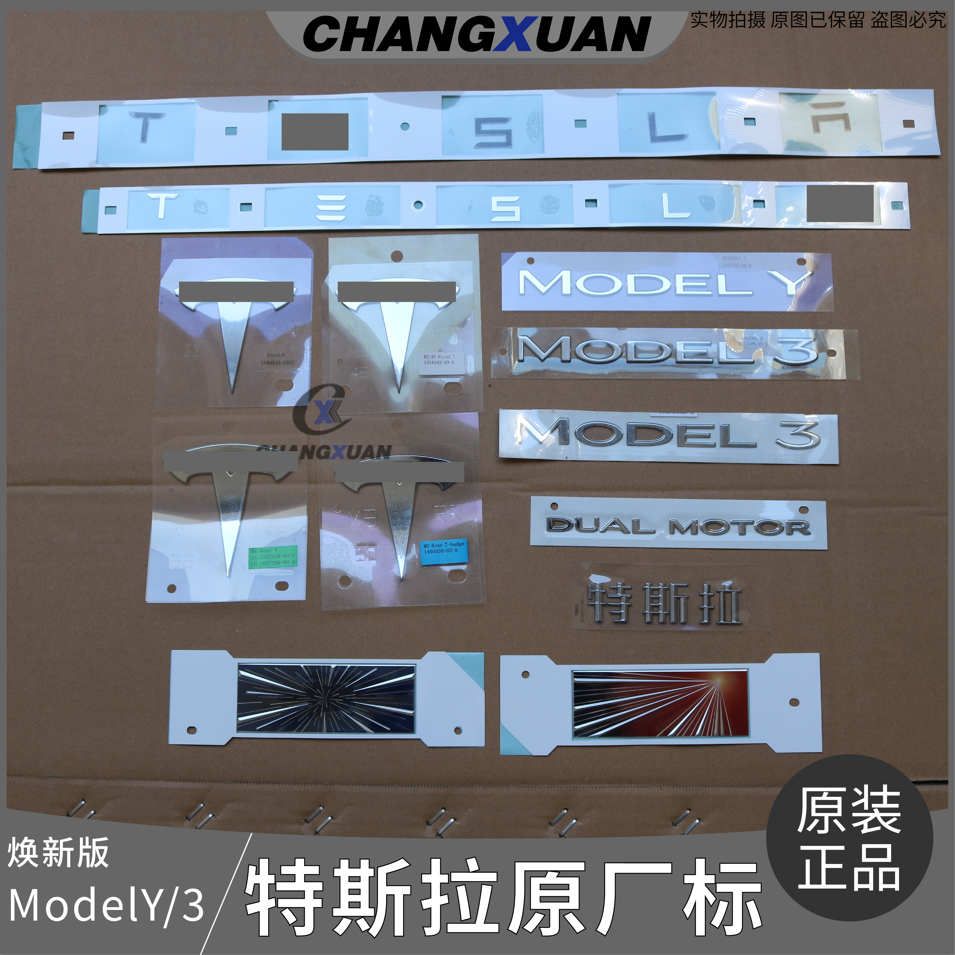 特斯拉model3/Y车标000