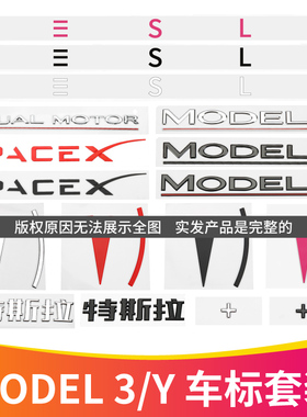 适用于特斯拉车标model3/Y黑化车贴紫色粉色黑色尾标贴丫配件改装
