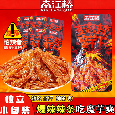 南江桥爆辣魔鬼辣魔芋干10g小包