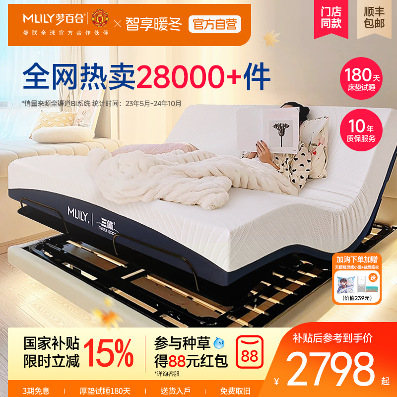 【三体联名】梦百合智能床电动床多功能现代简约卧室双人高端床垫