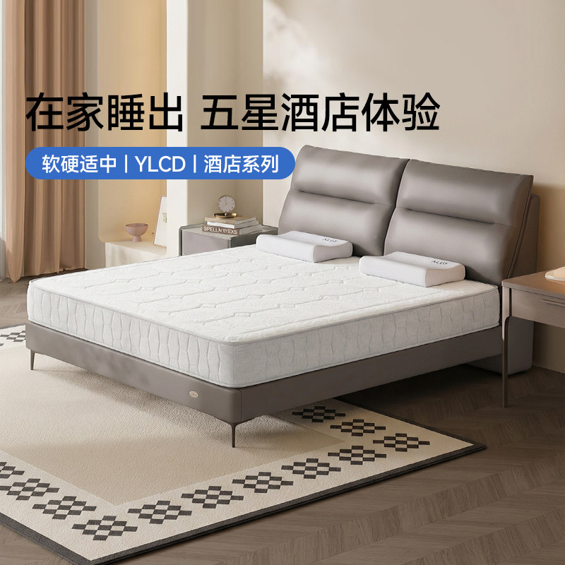 梦百合YLCD酒店零压床垫弹簧记忆棉床垫护脊酒店款软垫卧室席梦思