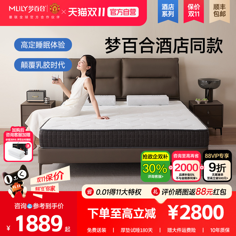 【星云床垫】梦百合零压床垫弹簧偏硬记忆棉床垫酒店同款席梦思