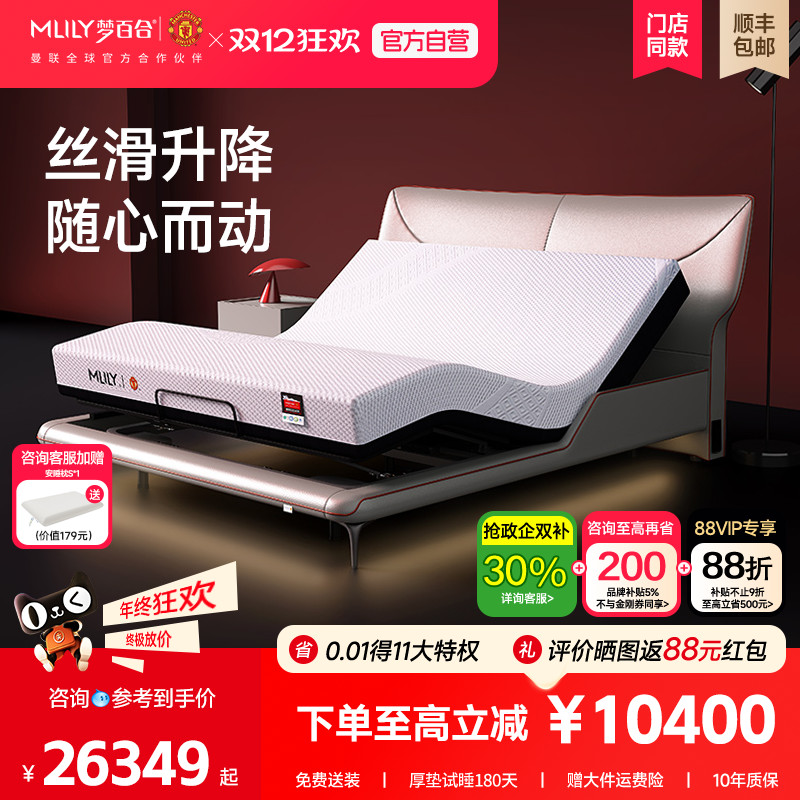 【梦剧场】梦百合零压智能床梦剧场电动床可升降多功能高端软床