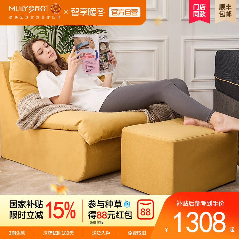 梦百合布艺单人沙发懒人沙发躺椅