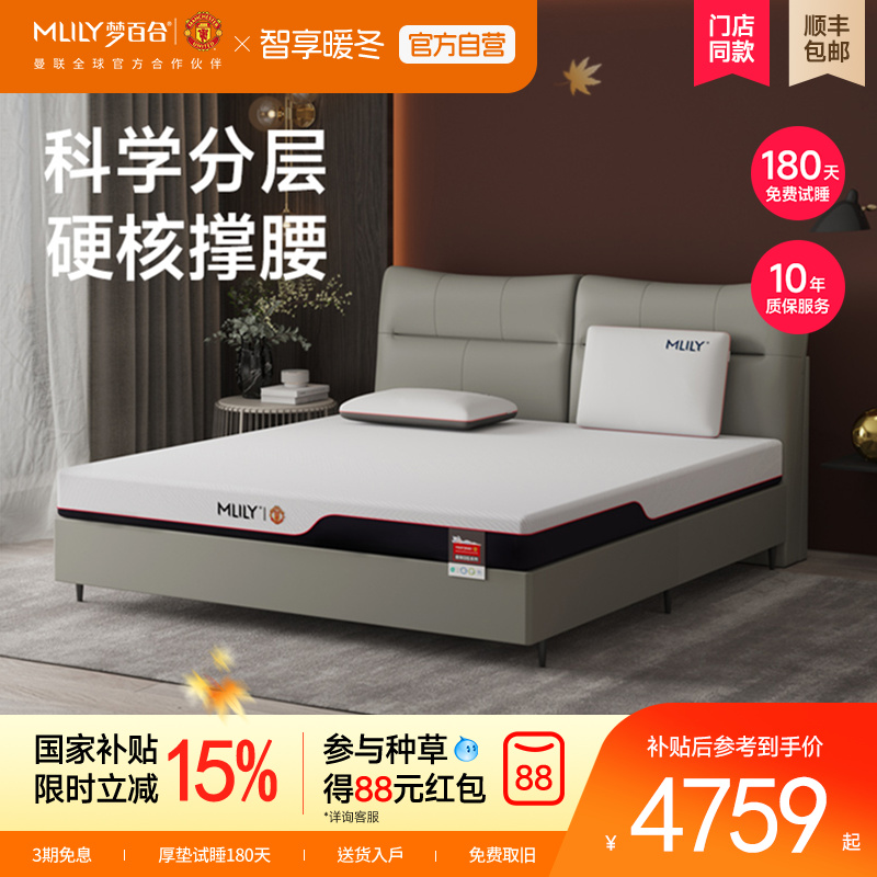 梦百合零压床垫记忆双人乳胶