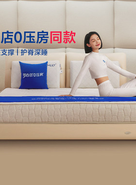 梦百合YLCD床垫零压房同款床垫记忆棉弹簧床垫卧室酒店款席梦思