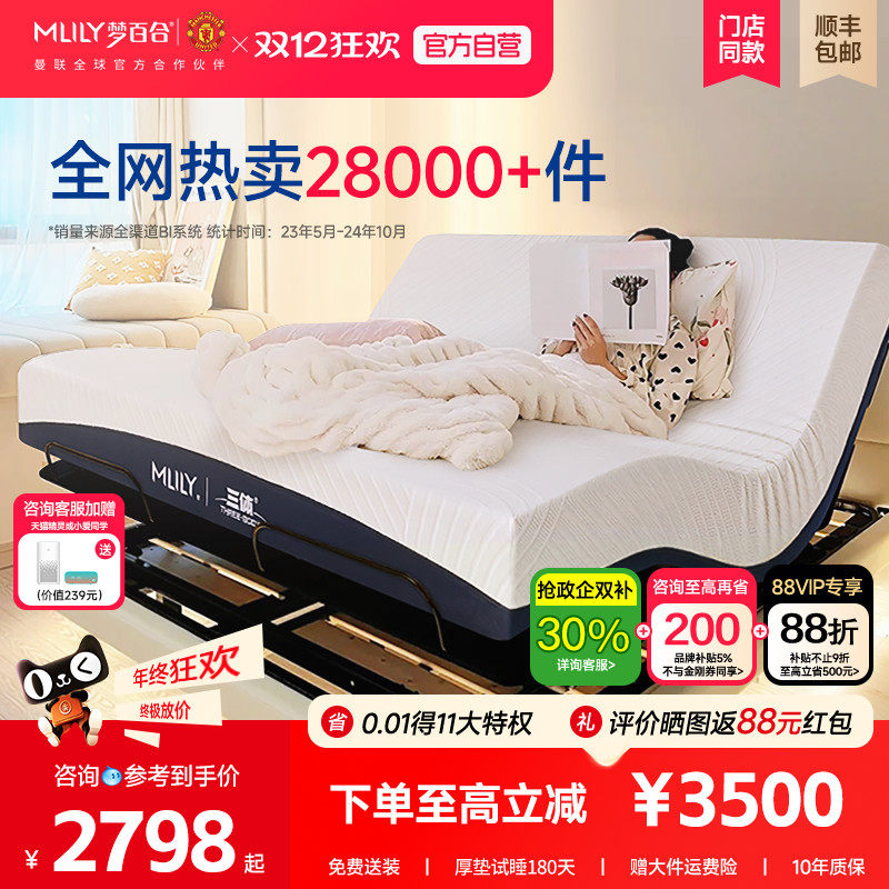 【三体联名】梦百合智能床电动床多功能现代简约卧室双人高端床垫