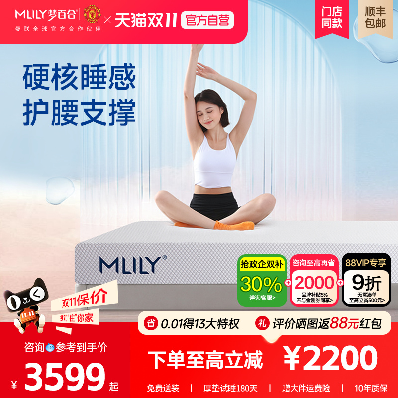 零压床垫梦百合记忆绵门店同款