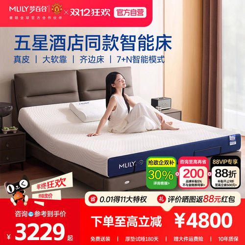 梦百合智能床真皮齐边床小户型