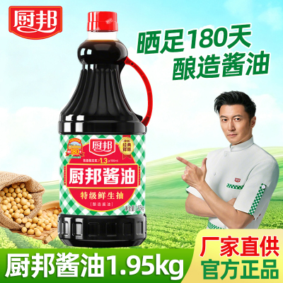 厨邦特级鲜生抽大瓶装酱油