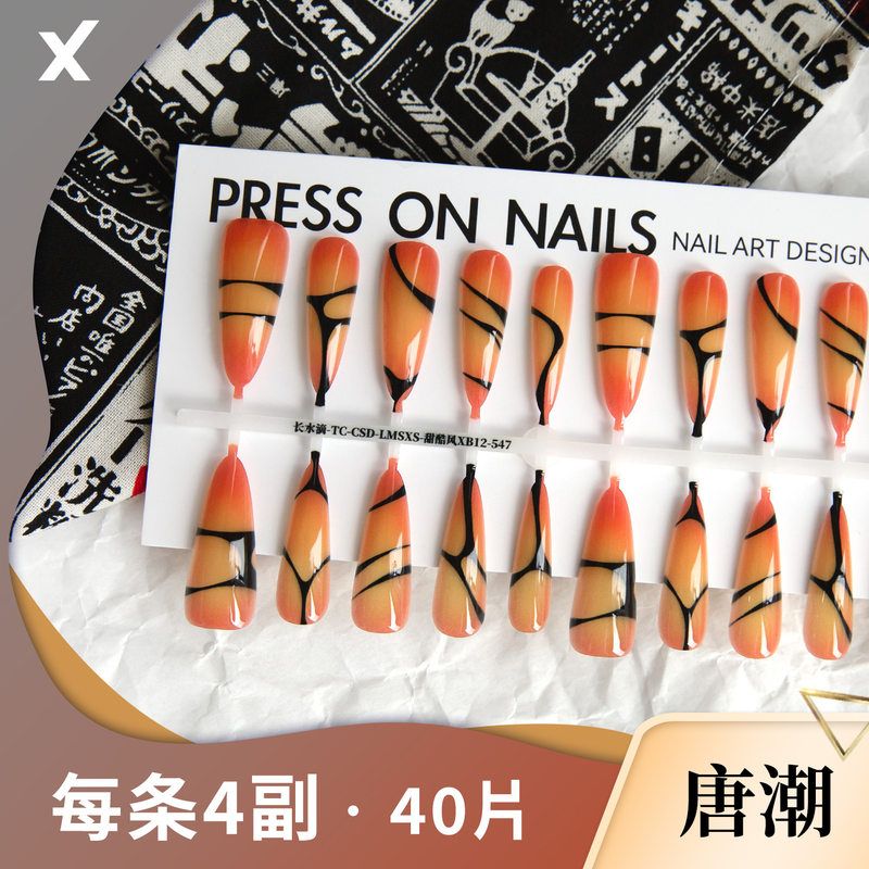 唐潮底色半成品穿戴甲预制甲片