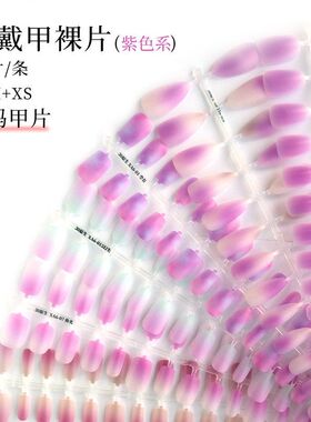 唐潮穿戴甲底全码分码预制指甲