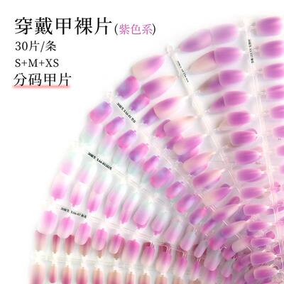 唐潮穿戴甲底全码分码预制指甲