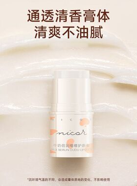 木瓜润唇膏滋润干燥唇部护理补水