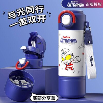 奥特曼儿童保温杯男2024新款316