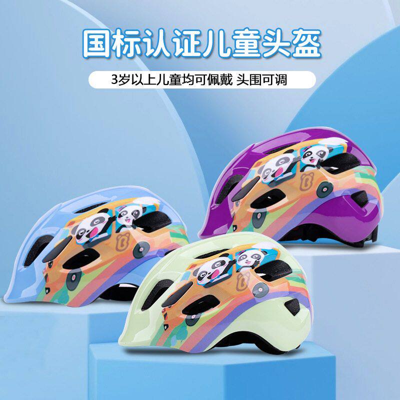 儿童头盔自行车骑行头盔一体成型轮滑滑板平衡车户外头盔