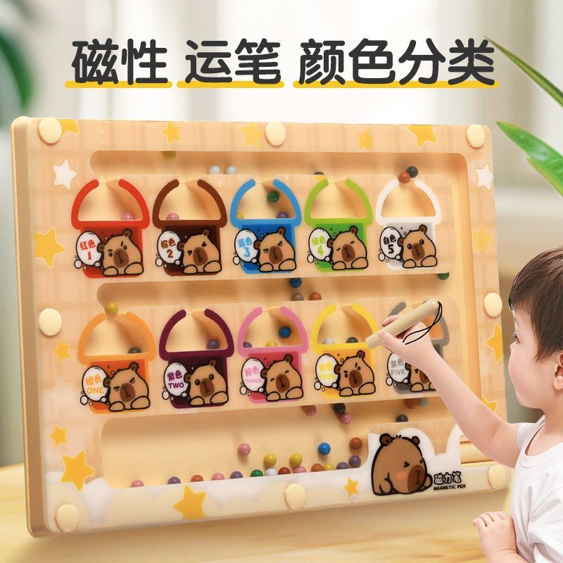 儿童磁性数字走珠专注训练磁力