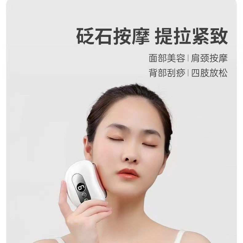 智能砭石刮痧板电动恒温面部刮痧仪器刮经络刷背全身通用淋巴神器