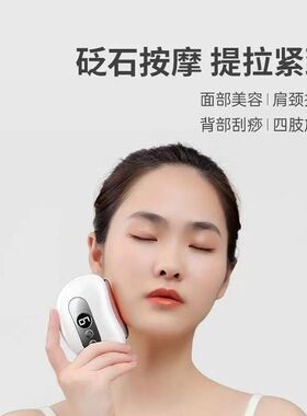 智能砭石刮痧板电动恒温面部刮痧仪器刮经络刷背全身通用淋巴神器