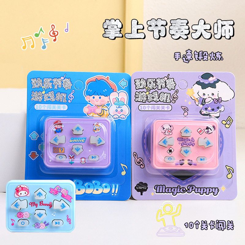 节奏大师卡通劲乐节奏游戏机儿童