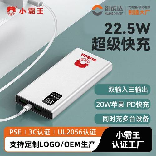 小霸王万毫安大容量充电宝超级