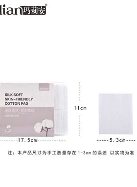 玛莉安1000片化妆棉一次性无纺布