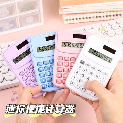 小咪咕迷你计算器位数学生考试