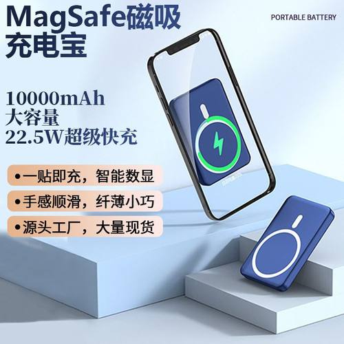 magsafe磁吸充电宝无线快充迷你小巧便携移动电源powerbank充電寶